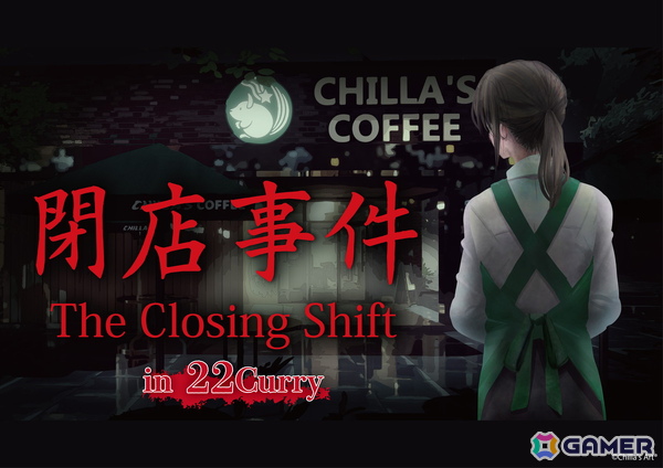 「CHILLA'S COFFEE」from 閉店事件 in 22カレーが5月13日より開催！オリジナルメニューのほか、エコバッグやタンブラーなど実用性の高いアイテムもの画像1