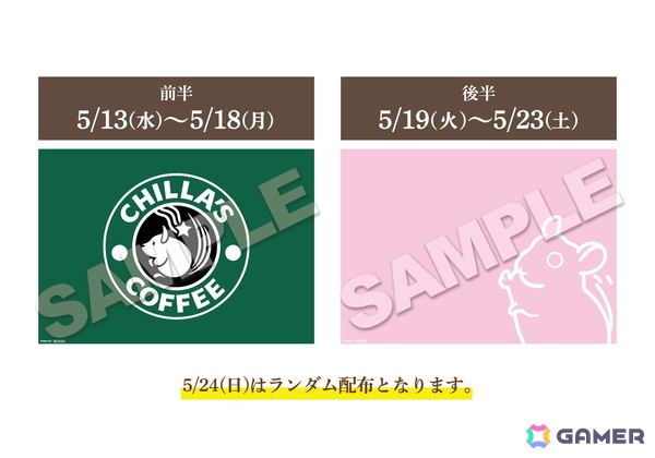 「CHILLA'S COFFEE」from 閉店事件 in 22カレーが5月13日より開催！オリジナルメニューのほか、エコバッグやタンブラーなど実用性の高いアイテムもの画像3