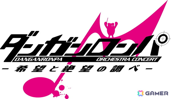 「ダンガンロンパ」オーケストラコンサートが8月11日にLINE CUBE SHIBUYAで開催！「再生-rebuild-」オーケストラアレンジを緒方恵美さんが生歌唱の画像2