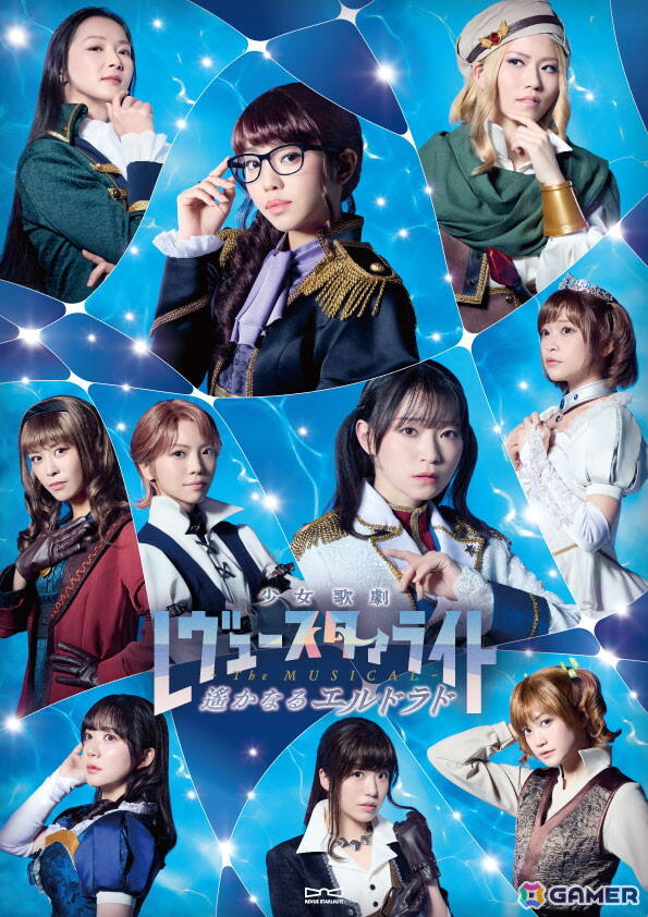 「少女☆歌劇 レヴュースタァライト -The MUSICAL- 遙かなるエルドラド」が開幕！の画像7