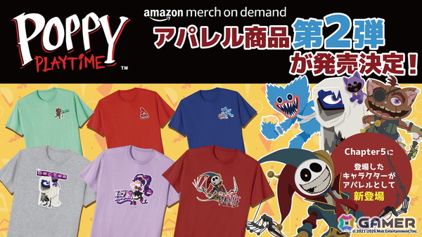 「Poppy Playtime」の新アパレルがAmazonの「Merch on Demand」に登場！プロトタイプをはじめ全6キャラクター・12アイテムがラインナップの画像1