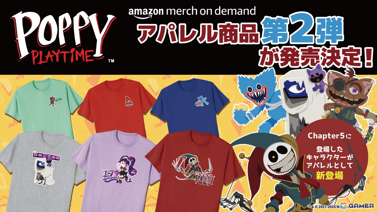 「Poppy Playtime」の新アパレルがAmazonの「Merch on Demand」に登場！プロトタイプをはじめ全6キャラクター・12アイテムがラインナップの画像