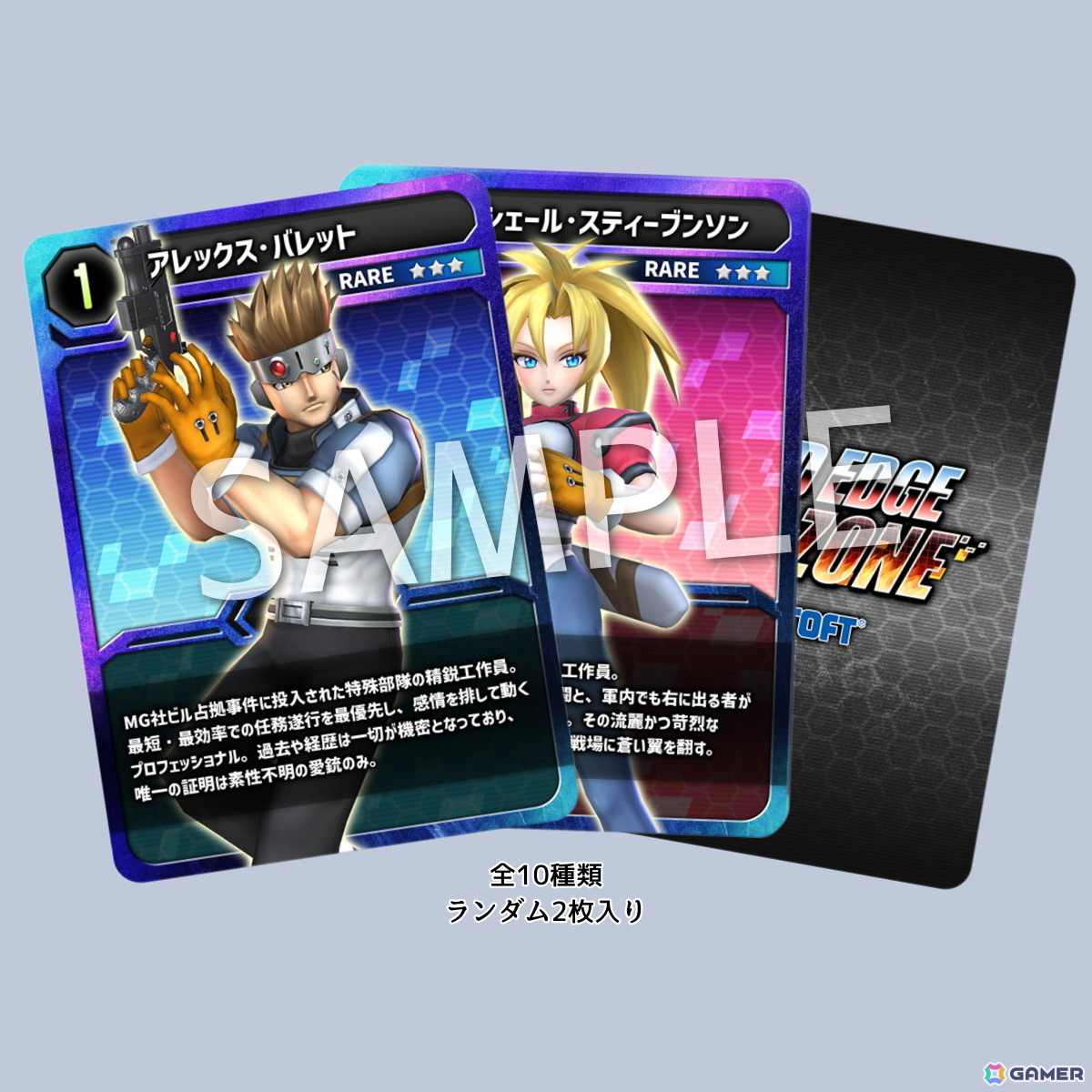 1パック2枚入り。「Hard Edge - War Zone」試遊で1パック、ウィッシュリスト登録でさらに1パック貰える！