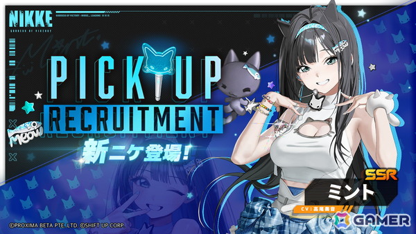 勝利の女神:NIKKE」に新SSRニケ「ミント」(CV:高尾奏音)が登場 勝利の女神:NIKKE」に新SSRニケ「ミント」(CV:高尾奏音)が登場