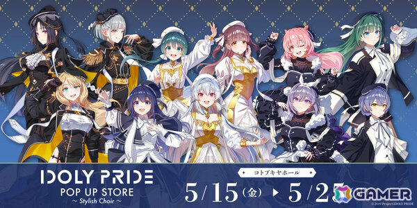 「IDOLY PRIDE POP UP STORE ～Stylish Choir～ inコトブキヤホール」が5月15日より開催！描き起こしアクスタなど多数のグッズがラインナップの画像1