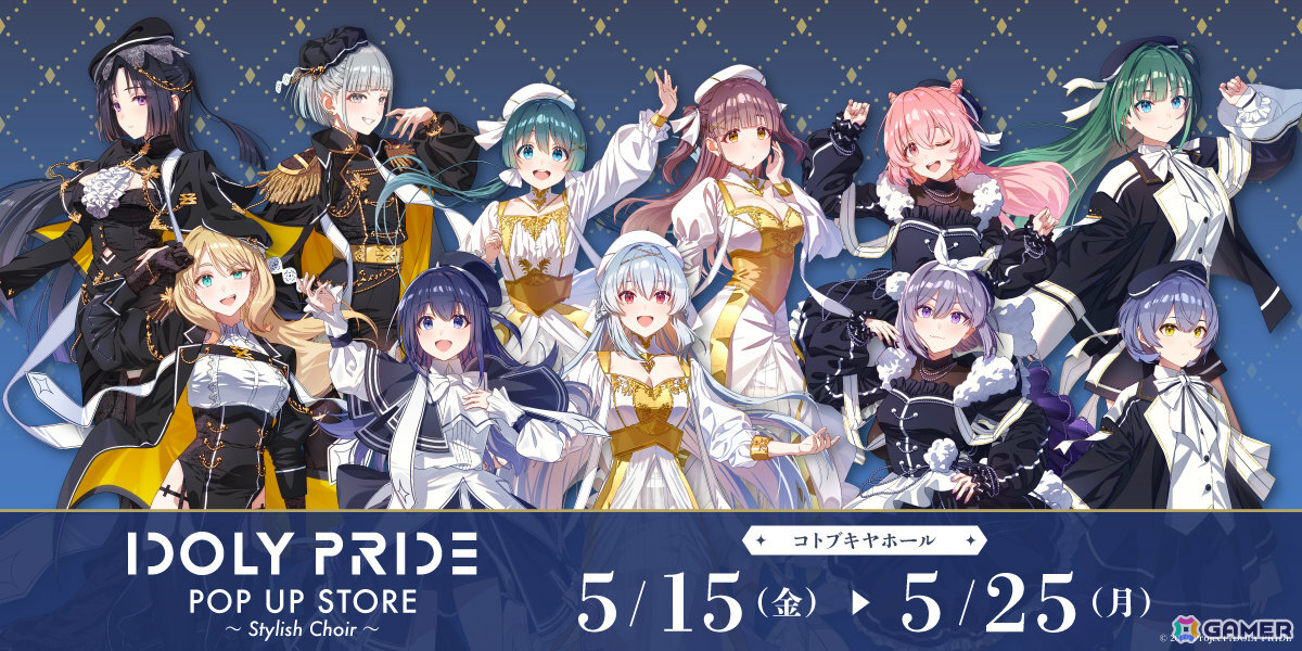 「IDOLY PRIDE POP UP STORE ～Stylish Choir～ inコトブキヤホール」が5月15日より開催！描き起こしアクスタなど多数のグッズがラインナップの画像