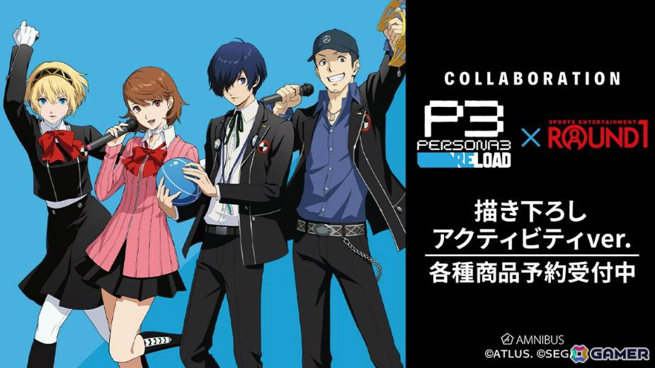 「ペルソナ3 リロード」×「ROUND1」コラボアイテムの受注受付がAMNIBUSで開始！ボウリングやカラオケを楽しむ主人公たちの描きおろしグッズがラインナップの画像