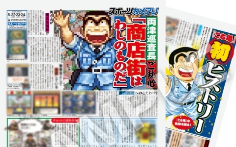 「BitSummit PUNCH」集英社ゲームズの出展詳細が発表！「シュレディンガーズ・コール」第3章の世界初試遊に加え“スポーツカメアリ”などのノベルティも配布