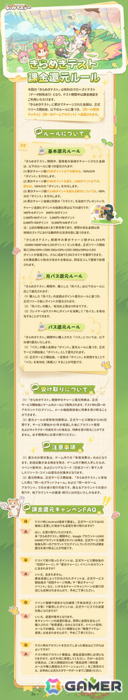 モンスター捕獲＆育成RPG「るぅみマスター」Android向けCBT「シャイニングテスト」が開始！戦略的なバトルシステムや奥深い育成を体験可能の画像3