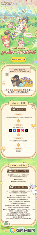 モンスター捕獲＆育成RPG「るぅみマスター」Android向けCBT「シャイニングテスト」が開始！戦略的なバトルシステムや奥深い育成を体験可能の画像4