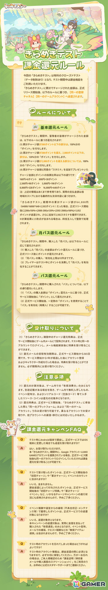 モンスター捕獲＆育成RPG「るぅみマスター」Android向けCBT「シャイニングテスト」が開始！戦略的なバトルシステムや奥深い育成を体験可能の画像