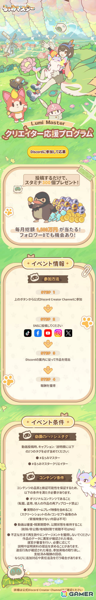 モンスター捕獲＆育成RPG「るぅみマスター」Android向けCBT「シャイニングテスト」が開始！戦略的なバトルシステムや奥深い育成を体験可能の画像