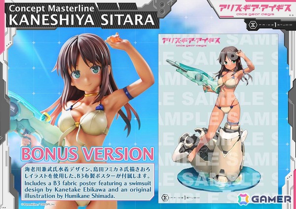 「アリス・ギア・アイギス」成子坂製作所所属のアクトレス・兼志谷シタラの1/5スケールフィギュアが登場！島田フミカネ氏が描き下ろした水着姿のイラストを再現の画像7