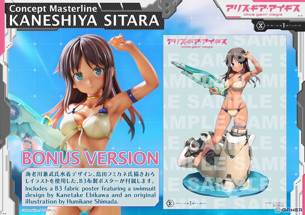 「アリス・ギア・アイギス」成子坂製作所所属のアクトレス・兼志谷シタラの1/5スケールフィギュアが登場！島田フミカネ氏が描き下ろした水着姿のイラストを再現の画像
