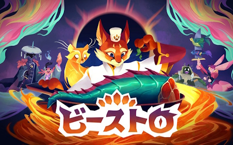 料理アドベンチャー「Beastro ビーストロ」が2026年6月12日に発売決定!Xbox Game Passで発売初日からプレイ可能