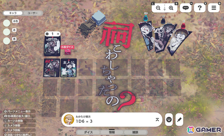 ボドゲ・TRPG・マダミスなどをオンラインで遊べる「テーブルゲーム・ワールド CCFOLIA for Nintendo Switch 2」が11月に配信！の画像