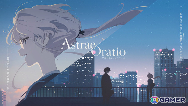 「アストラエ・オラティオ」平和岸灯愛（CV：白石晴香）などの主要キャラクターや主要舞台「特区庁」、あらすじが公開！の画像1
