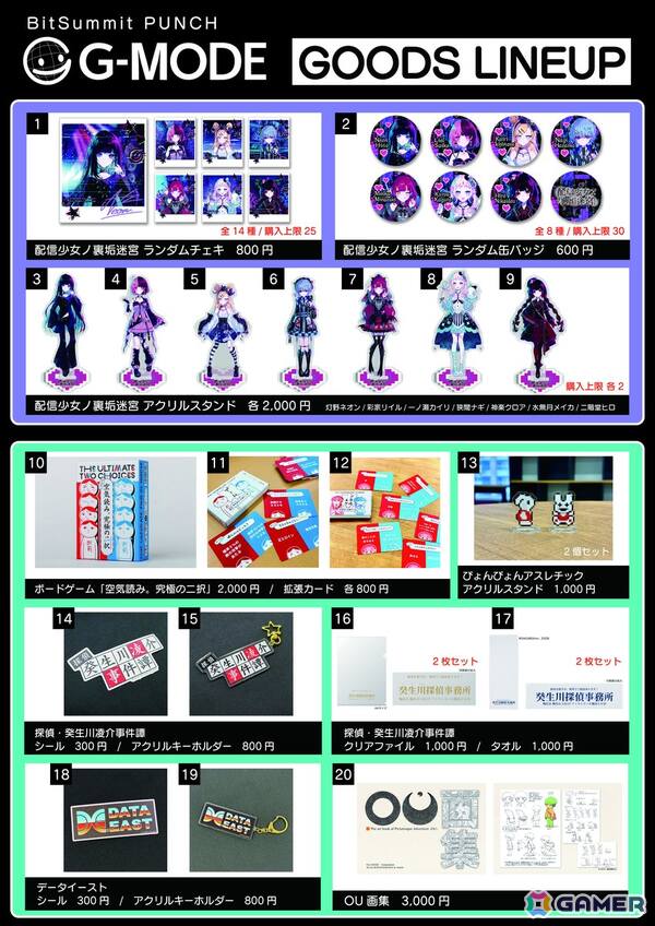ジー・モードが「BitSummit PUNCH」の出展情報を公開！「配信少女ノ裏垢迷宮」のグッズ販売や楽曲試聴コーナー、灯野ネオンの等身大パネル展示もの画像15