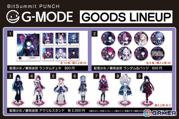 ジー・モードが「BitSummit PUNCH」の出展情報を公開！「配信少女ノ裏垢迷宮」のグッズ販売や楽曲試聴コーナー、灯野ネオンの等身大パネル展示もの画像3