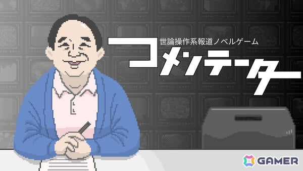 ジー・モードが「BitSummit PUNCH」の出展情報を公開！「配信少女ノ裏垢迷宮」のグッズ販売や楽曲試聴コーナー、灯野ネオンの等身大パネル展示もの画像9