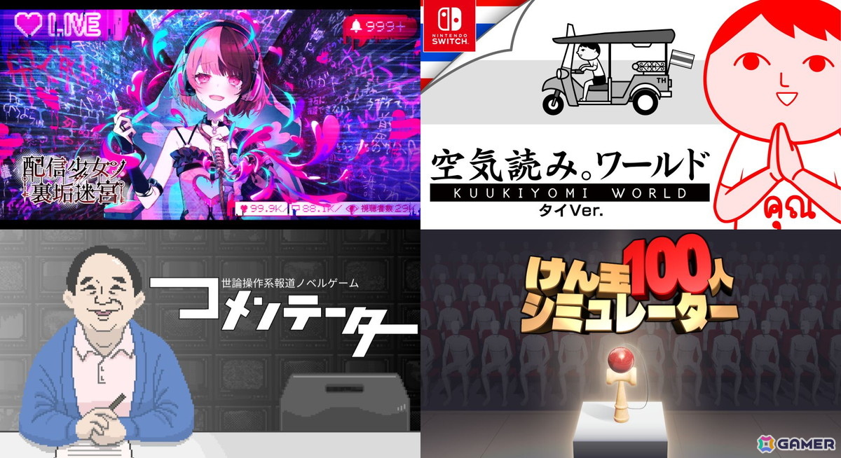 ジー・モードが「BitSummit PUNCH」の出展情報を公開！「配信少女ノ裏垢迷宮」のグッズ販売や楽曲試聴コーナー、灯野ネオンの等身大パネル展示もの画像
