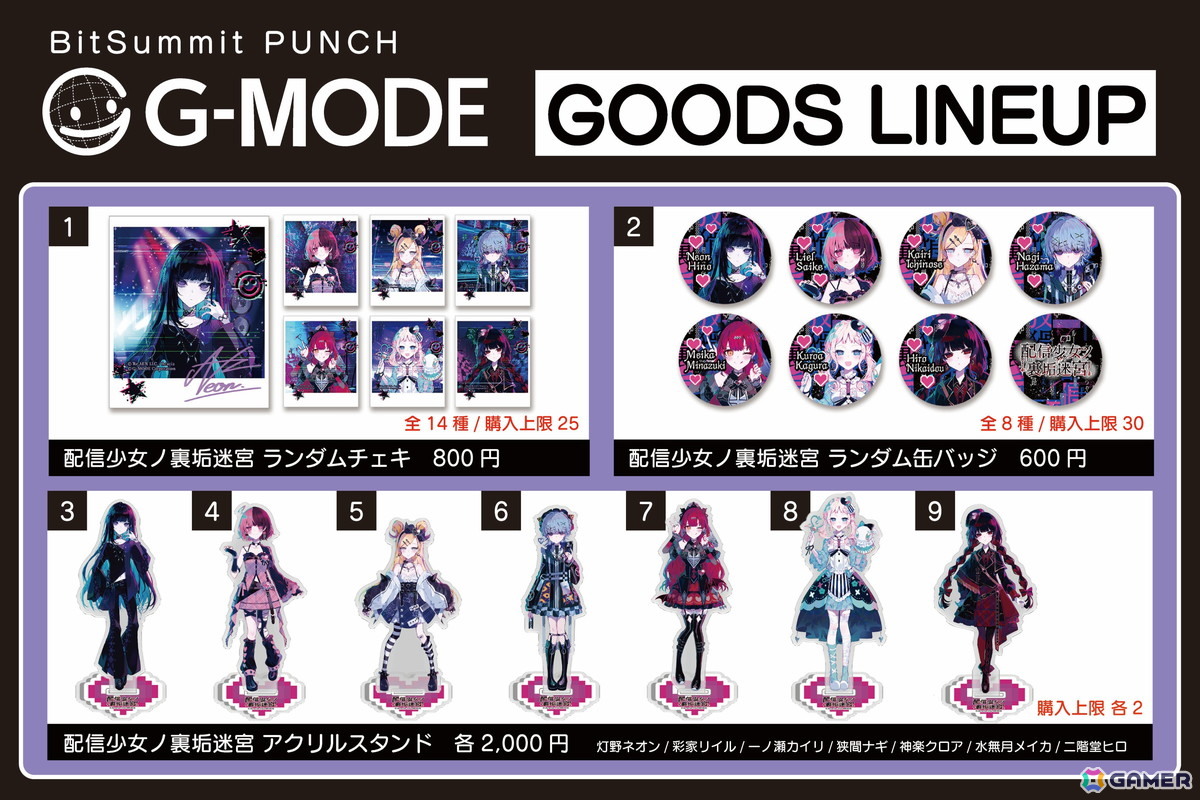 ジー・モードが「BitSummit PUNCH」の出展情報を公開！「配信少女ノ裏垢迷宮」のグッズ販売や楽曲試聴コーナー、灯野ネオンの等身大パネル展示もの画像