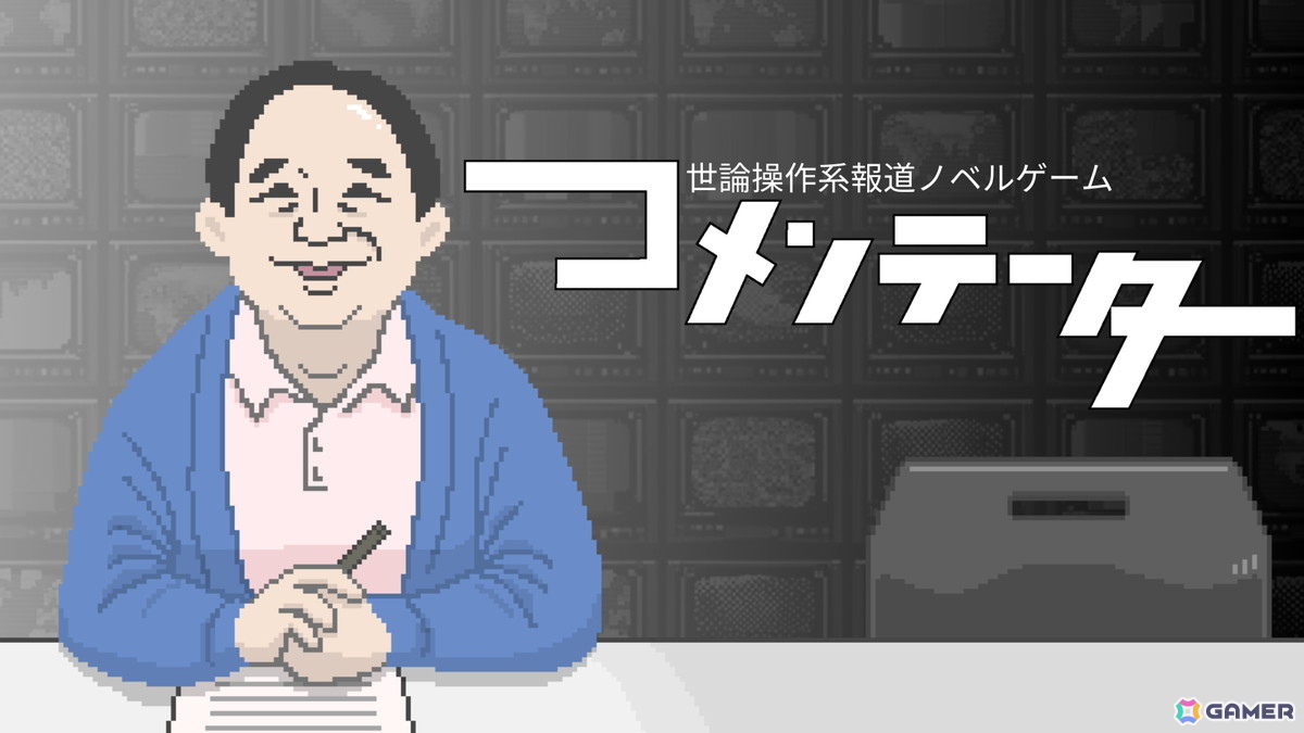ジー・モードが「BitSummit PUNCH」の出展情報を公開！「配信少女ノ裏垢迷宮」のグッズ販売や楽曲試聴コーナー、灯野ネオンの等身大パネル展示もの画像