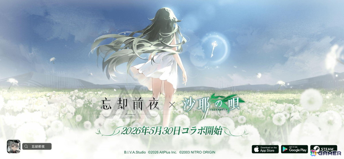 コラボキービジュアル