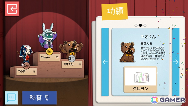 お絵かき伝言ゲーム「Draw ＆ Guess」のiOS/Android版がリリース！多彩なモードと自由なルールで最大16人まで遊べるの画像3