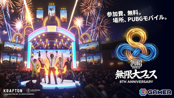 「PUBG MOBILE」Version 4.4.0のアップデートで日本リリース8周年記念無限大フェスが開催！新テーマモード「Hero's Crown」も実装の画像1