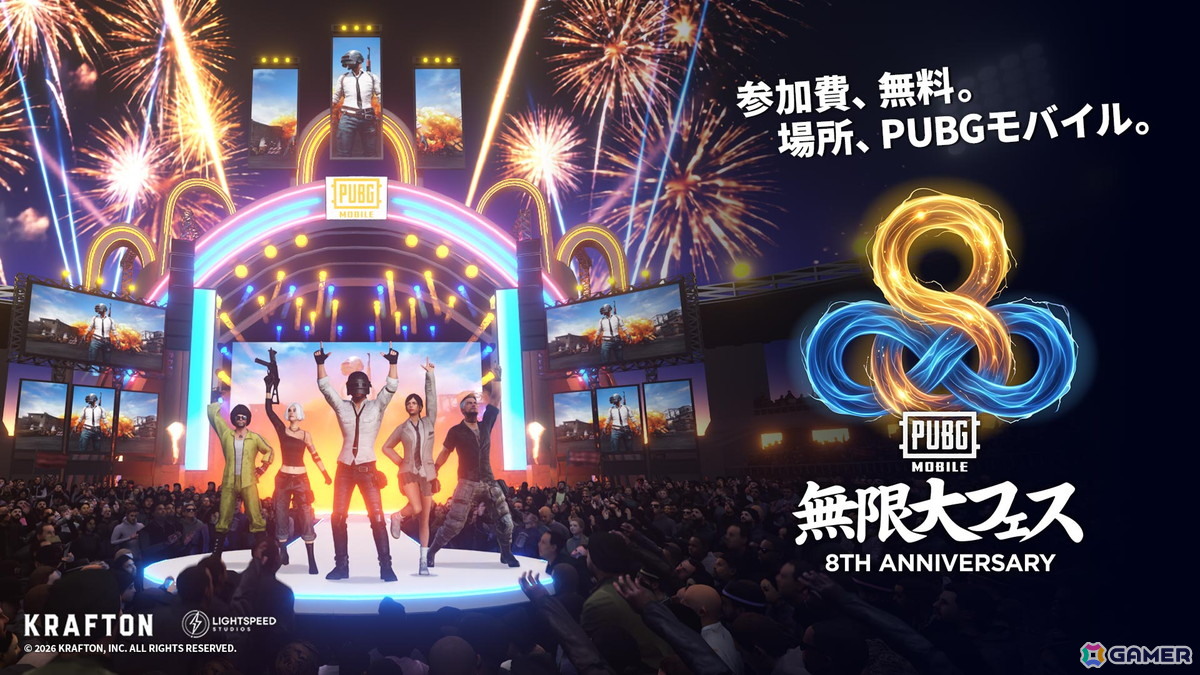 「PUBG MOBILE」Version 4.4.0のアップデートで日本リリース8周年記念無限大フェスが開催！新テーマモード「Hero's Crown」も実装の画像