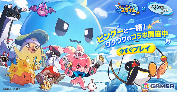 自分だけの最強スライムを作り上げる放置RPG「ピューピュースライム」が配信！ピングーとのコラボも開催の画像1