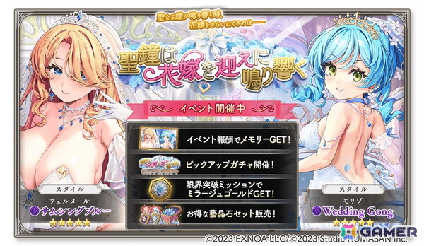 「ガールズクリエイション」で2.5周年キャンペーン 第2弾が開催！★5スタイル確定ガチャチケがもらえるの画像2