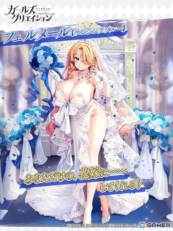 「ガールズクリエイション」で2.5周年キャンペーン 第2弾が開催！★5スタイル確定ガチャチケがもらえるの画像4