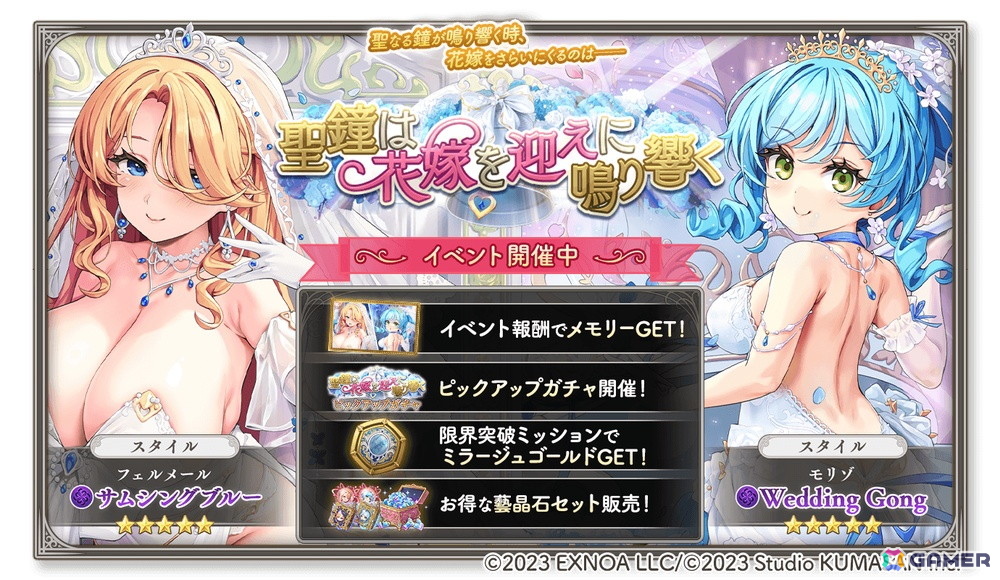 「ガールズクリエイション」で2.5周年キャンペーン 第2弾が開催！★5スタイル確定ガチャチケがもらえるの画像2