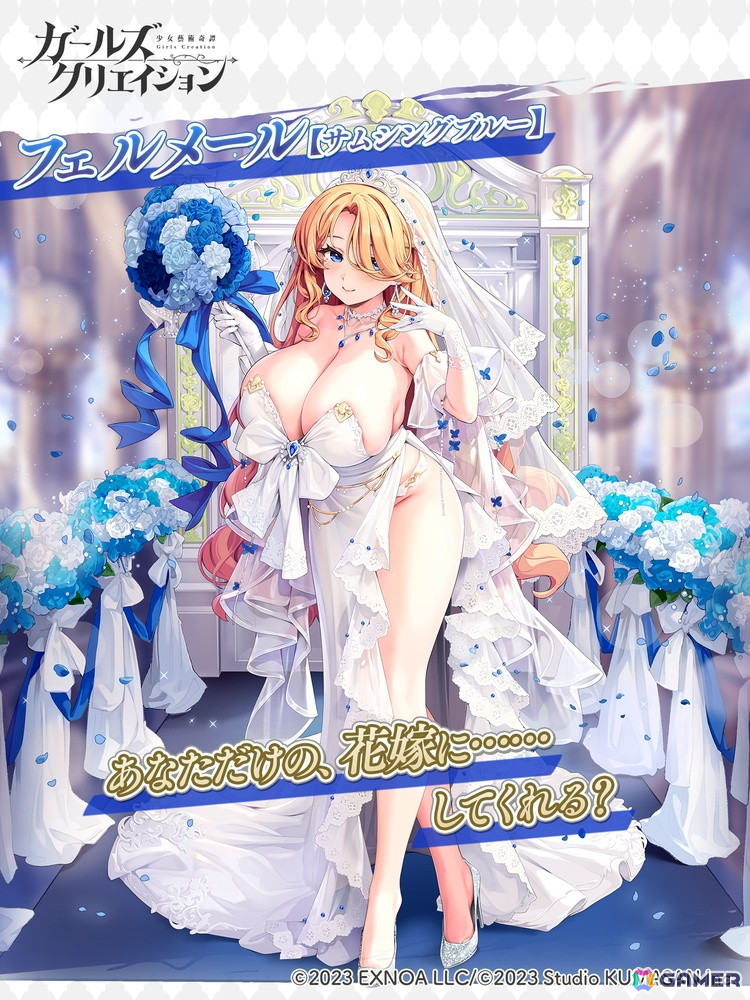 「ガールズクリエイション」で2.5周年キャンペーン 第2弾が開催！★5スタイル確定ガチャチケがもらえるの画像4