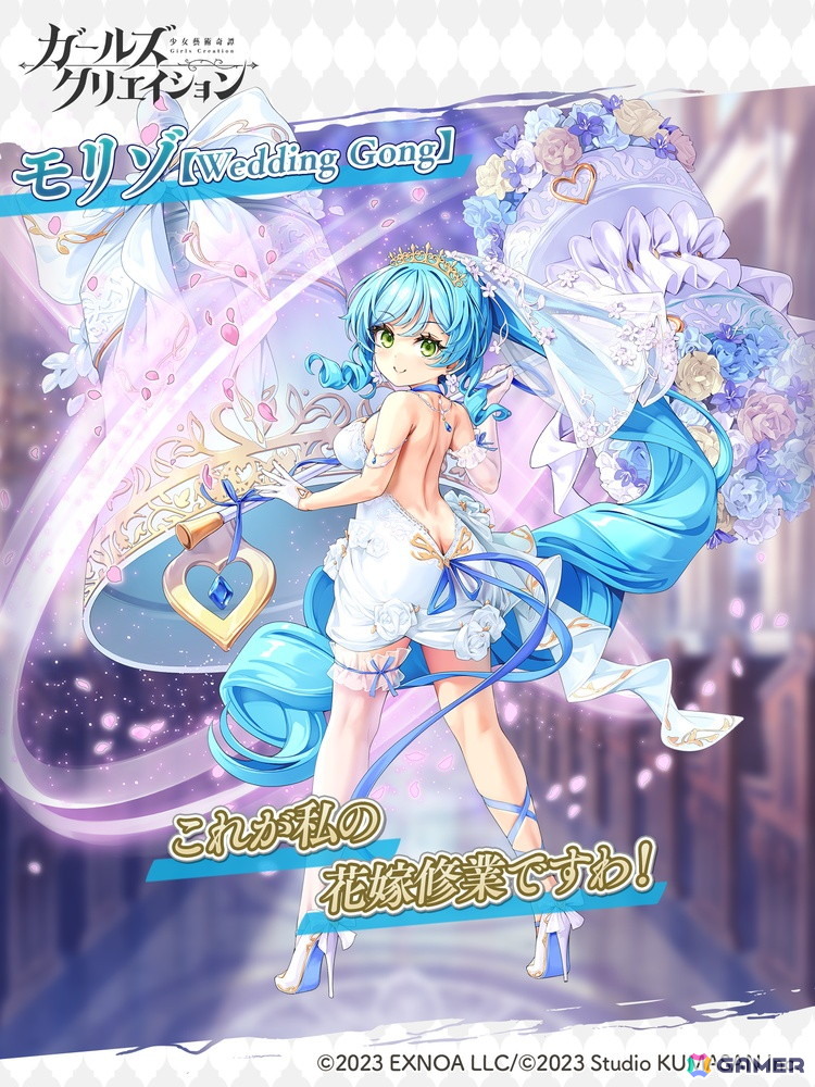 「ガールズクリエイション」で2.5周年キャンペーン 第2弾が開催！★5スタイル確定ガチャチケがもらえるの画像5