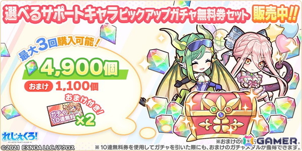「れじぇくろ！」指輪の力でパワーアップした新衣装のシルドラとヤトが登場！彼女たちが活躍するイベント「願いを胸に、望む明日を」も開催の画像10