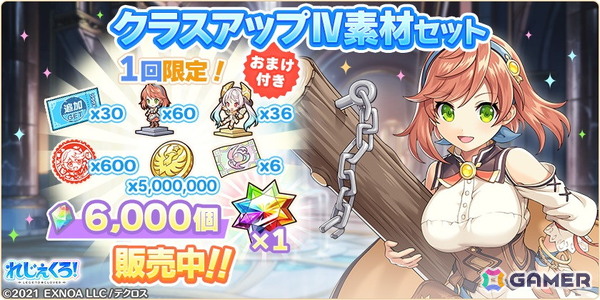 「れじぇくろ！」指輪の力でパワーアップした新衣装のシルドラとヤトが登場！彼女たちが活躍するイベント「願いを胸に、望む明日を」も開催の画像12