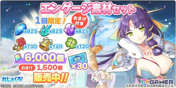 「れじぇくろ！」指輪の力でパワーアップした新衣装のシルドラとヤトが登場！彼女たちが活躍するイベント「願いを胸に、望む明日を」も開催の画像13