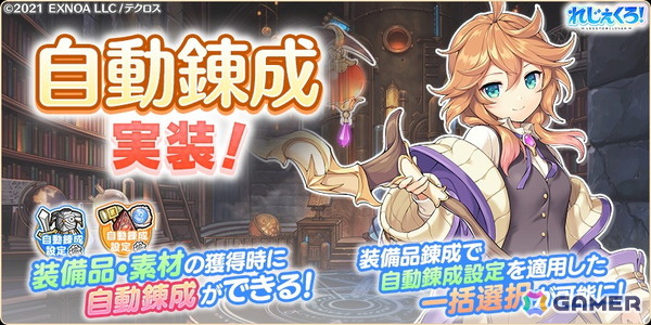 「れじぇくろ！」指輪の力でパワーアップした新衣装のシルドラとヤトが登場！彼女たちが活躍するイベント「願いを胸に、望む明日を」も開催の画像14