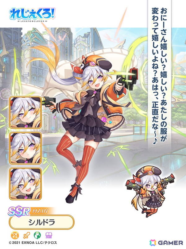 「れじぇくろ！」指輪の力でパワーアップした新衣装のシルドラとヤトが登場！彼女たちが活躍するイベント「願いを胸に、望む明日を」も開催の画像3