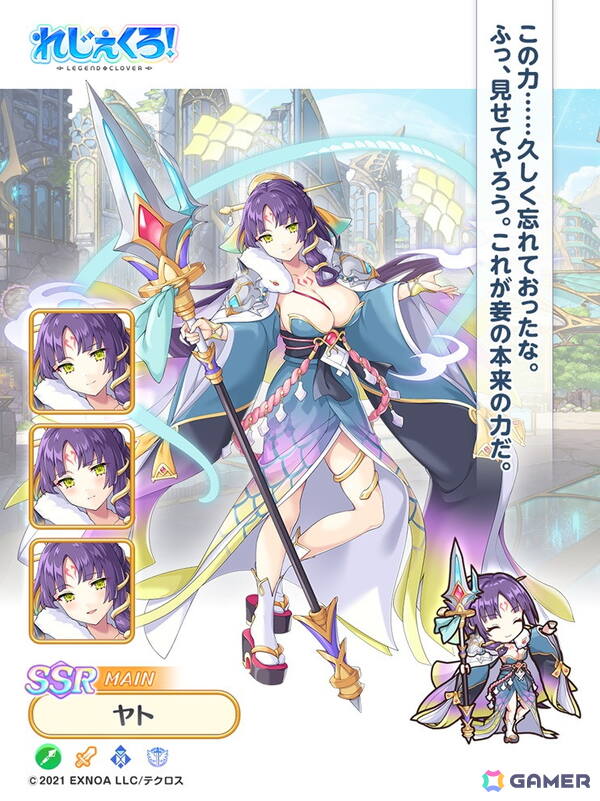 「れじぇくろ！」指輪の力でパワーアップした新衣装のシルドラとヤトが登場！彼女たちが活躍するイベント「願いを胸に、望む明日を」も開催の画像4