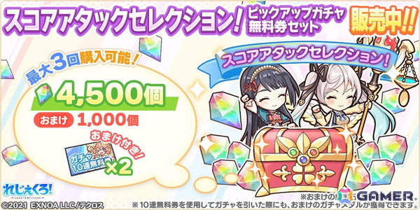 「れじぇくろ！」指輪の力でパワーアップした新衣装のシルドラとヤトが登場！彼女たちが活躍するイベント「願いを胸に、望む明日を」も開催の画像9