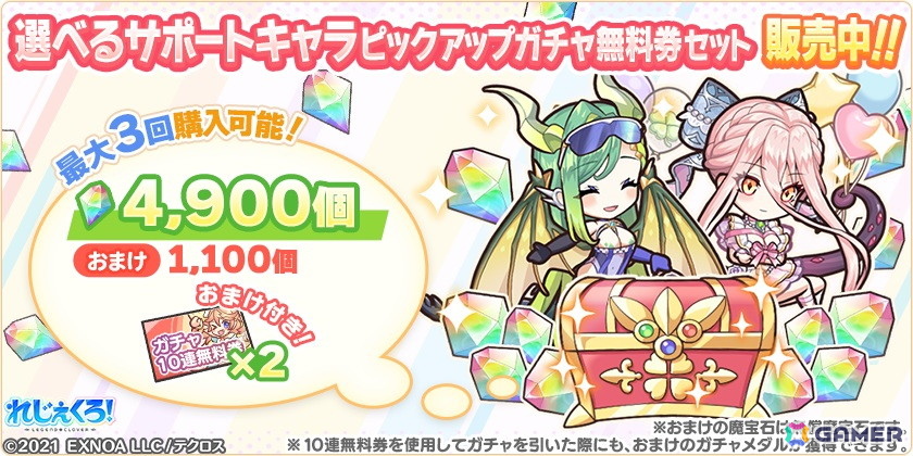 「れじぇくろ！」指輪の力でパワーアップした新衣装のシルドラとヤトが登場！彼女たちが活躍するイベント「願いを胸に、望む明日を」も開催の画像