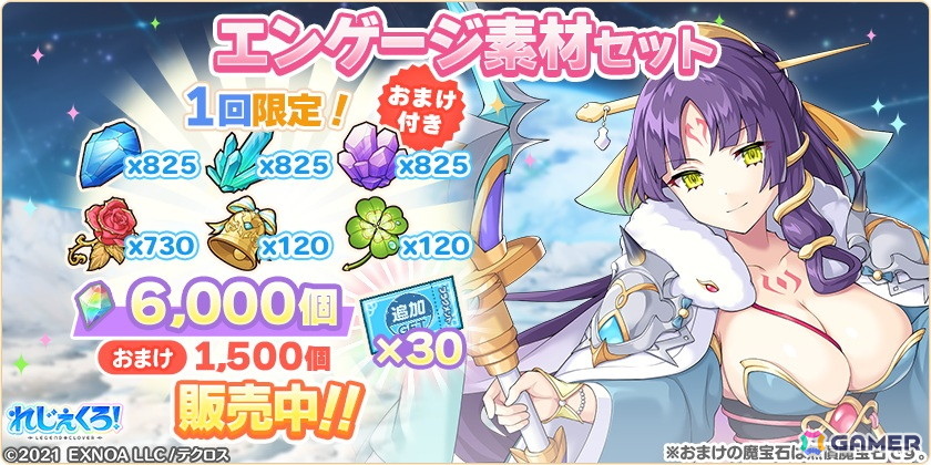 「れじぇくろ！」指輪の力でパワーアップした新衣装のシルドラとヤトが登場！彼女たちが活躍するイベント「願いを胸に、望む明日を」も開催の画像