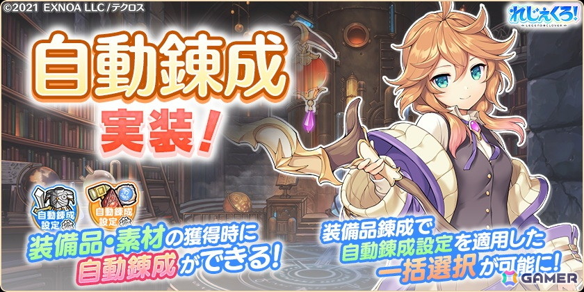 「れじぇくろ！」指輪の力でパワーアップした新衣装のシルドラとヤトが登場！彼女たちが活躍するイベント「願いを胸に、望む明日を」も開催の画像