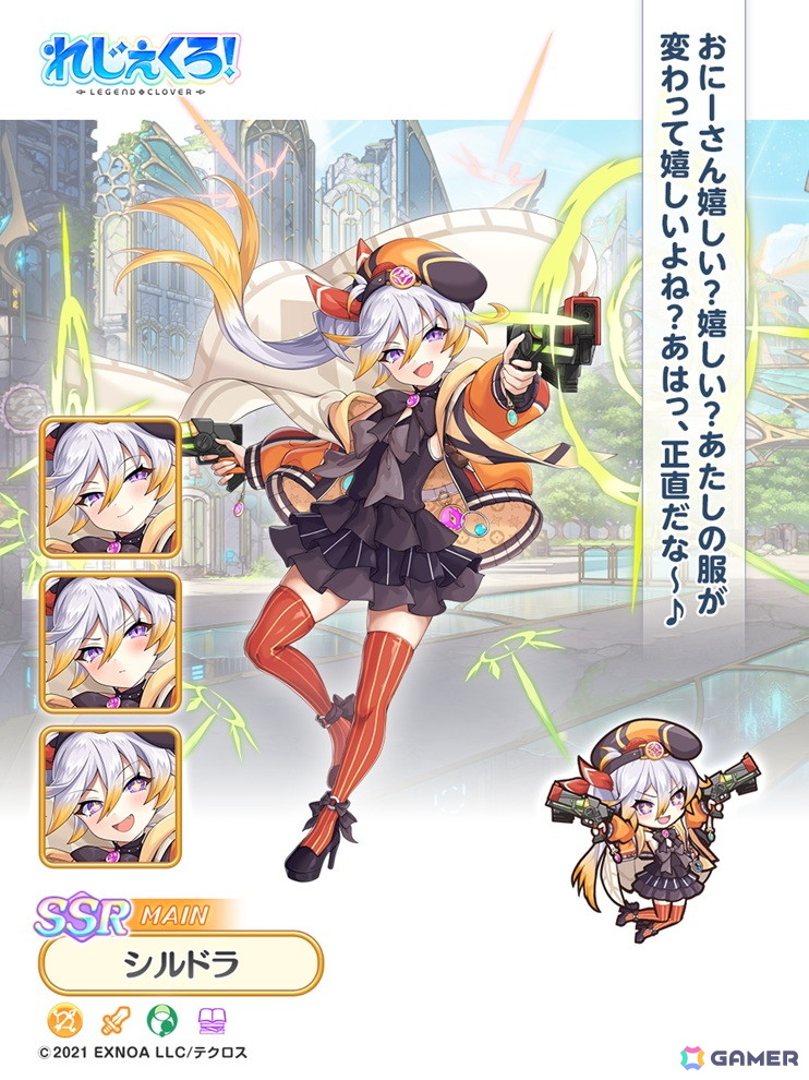 「れじぇくろ！」指輪の力でパワーアップした新衣装のシルドラとヤトが登場！彼女たちが活躍するイベント「願いを胸に、望む明日を」も開催の画像