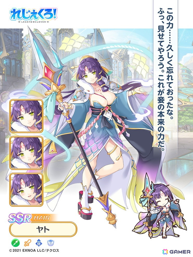 「れじぇくろ！」指輪の力でパワーアップした新衣装のシルドラとヤトが登場！彼女たちが活躍するイベント「願いを胸に、望む明日を」も開催の画像