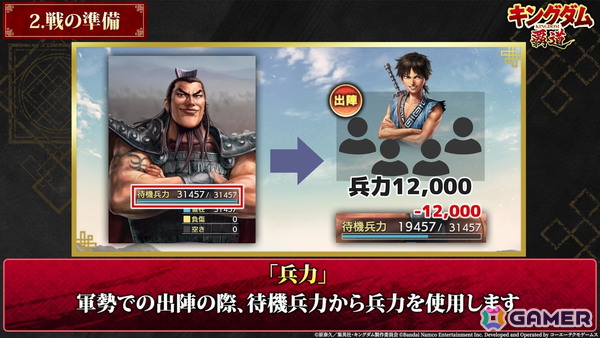 「キングダム 覇道」公式生放送～シーズン4開幕直前SP～が5月19日に放送！キャラ情報やゲーム仕様、機能改修の情報を公開予定の画像5